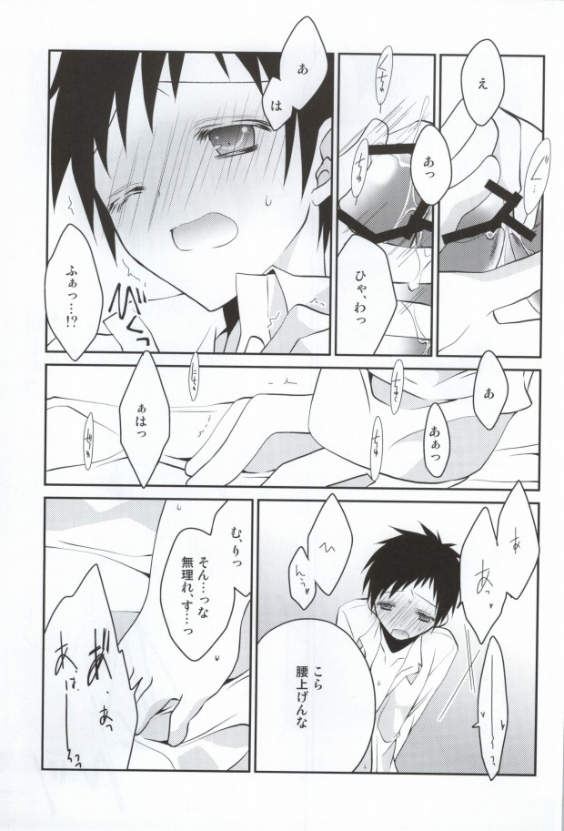 (SPARK5) [Kabochayuzu (Yuzutani Rakuna)] szmk!!×3 (Durarara!!) - Page 12
