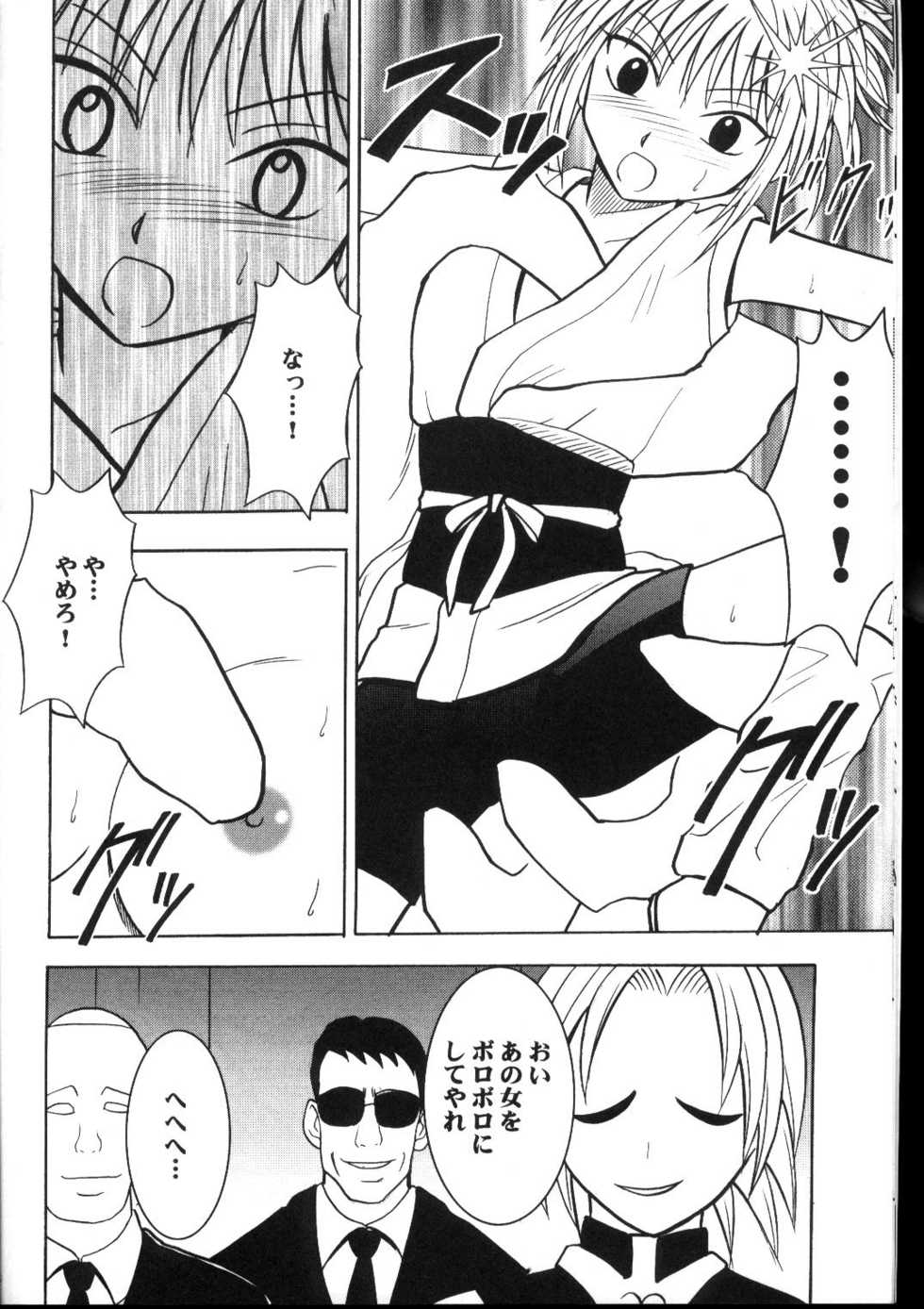 [Crimson Comics (Carmine)] Kyuusai Soushuuhen (Hunter x Hunter, Yu Yu Hakusho) - Page 9