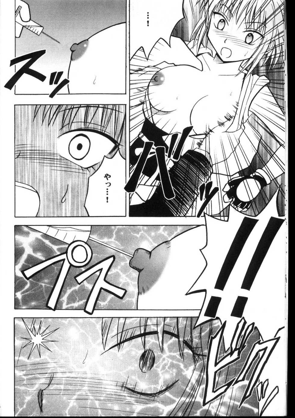 [Crimson Comics (Carmine)] Kyuusai Soushuuhen (Hunter x Hunter, Yu Yu Hakusho) - Page 11
