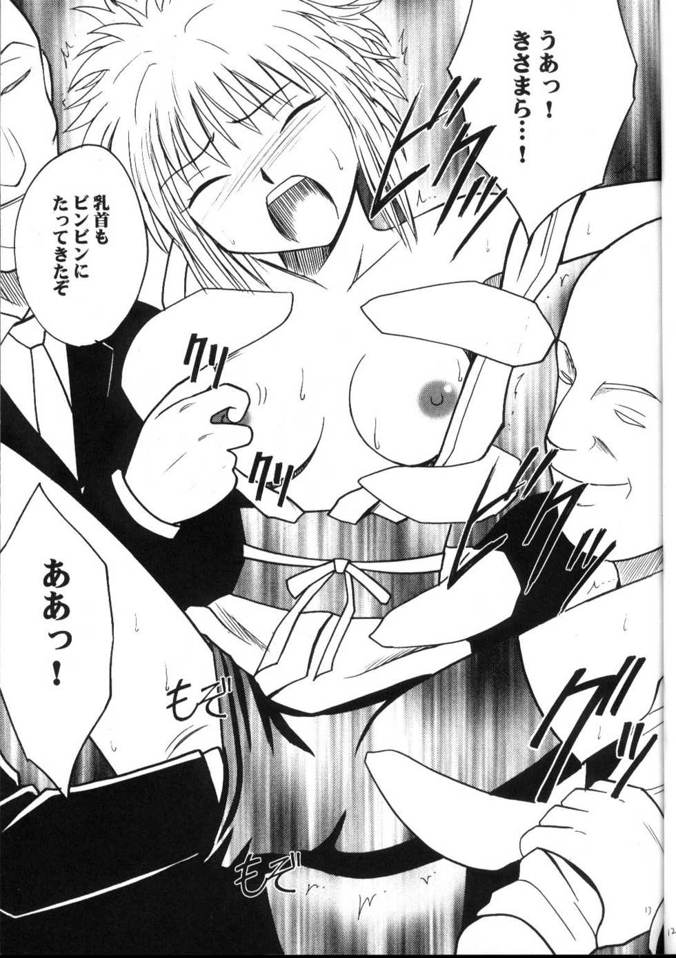 [Crimson Comics (Carmine)] Kyuusai Soushuuhen (Hunter x Hunter, Yu Yu Hakusho) - Page 12