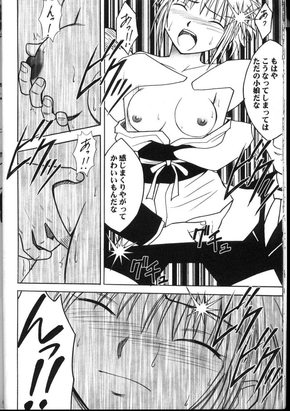 [Crimson Comics (Carmine)] Kyuusai Soushuuhen (Hunter x Hunter, Yu Yu Hakusho) - Page 17