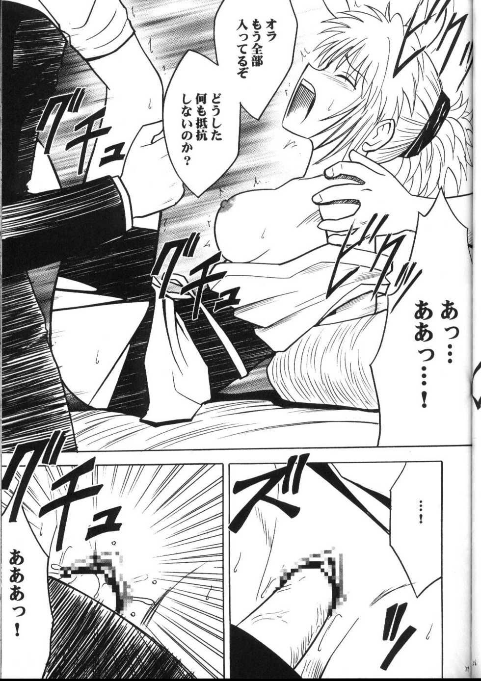 [Crimson Comics (Carmine)] Kyuusai Soushuuhen (Hunter x Hunter, Yu Yu Hakusho) - Page 28