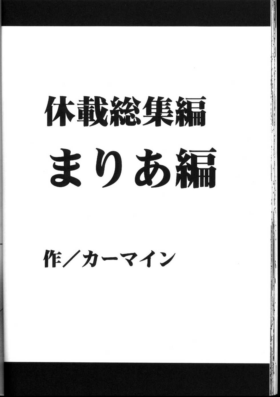 [Crimson Comics (Carmine)] Kyuusai Soushuuhen (Hunter x Hunter, Yu Yu Hakusho) - Page 35