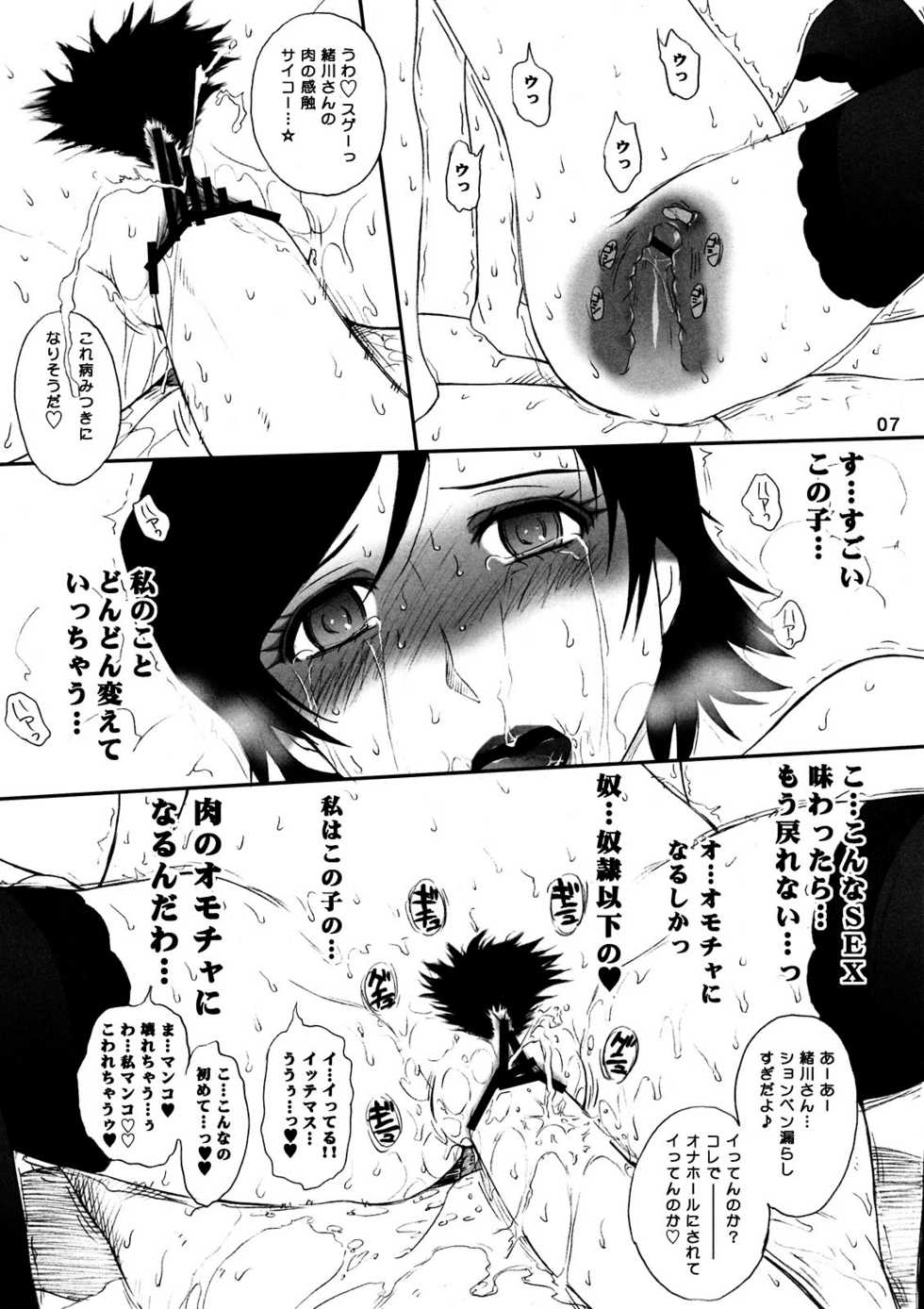 (C75) [MOON RULER (Tsukino Jyogi)] LOVE VACATION+ Yuunou Bijin Hisho Ogawa-san no Yuu-utsu (Kurogane no Linebarrels) - Page 7