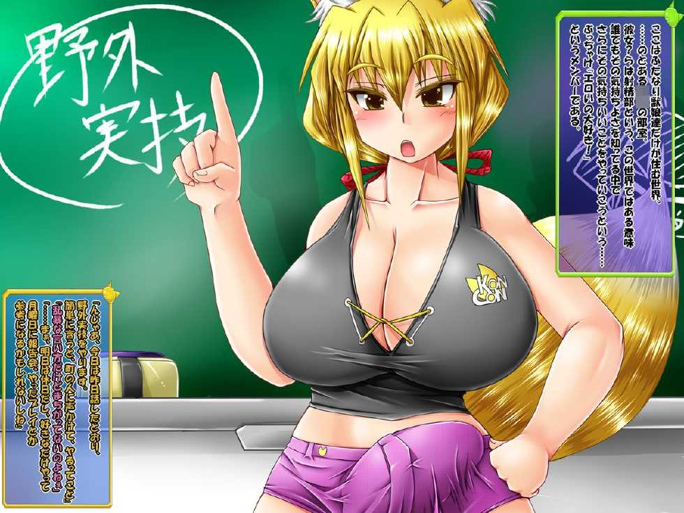 [No Such Agency] Futa Kemo Shaseibu Yagai Hen - Page 2