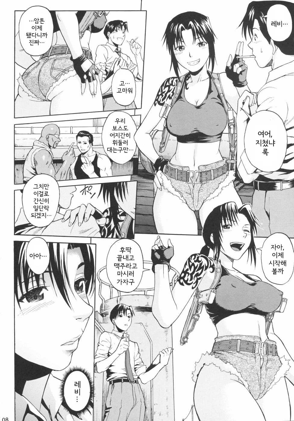 (C71) [Bakuretsu Fusen (Denkichi)] Bonus Stage (Black Lagoon) [Korean] - Page 8