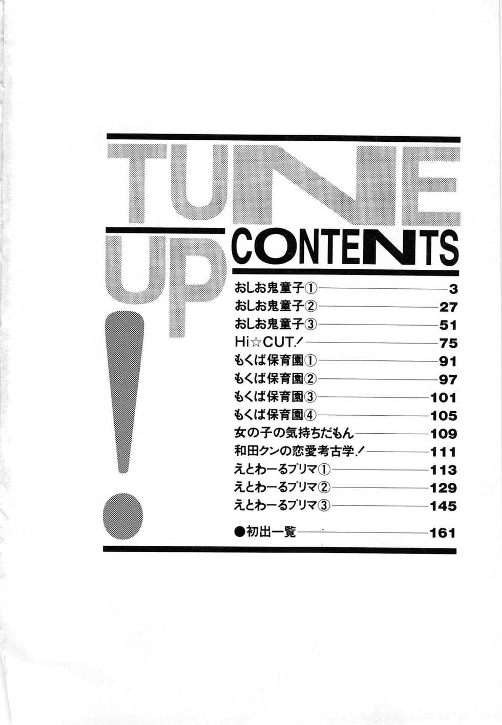 [Wada Erika] Tune up! - Page 4