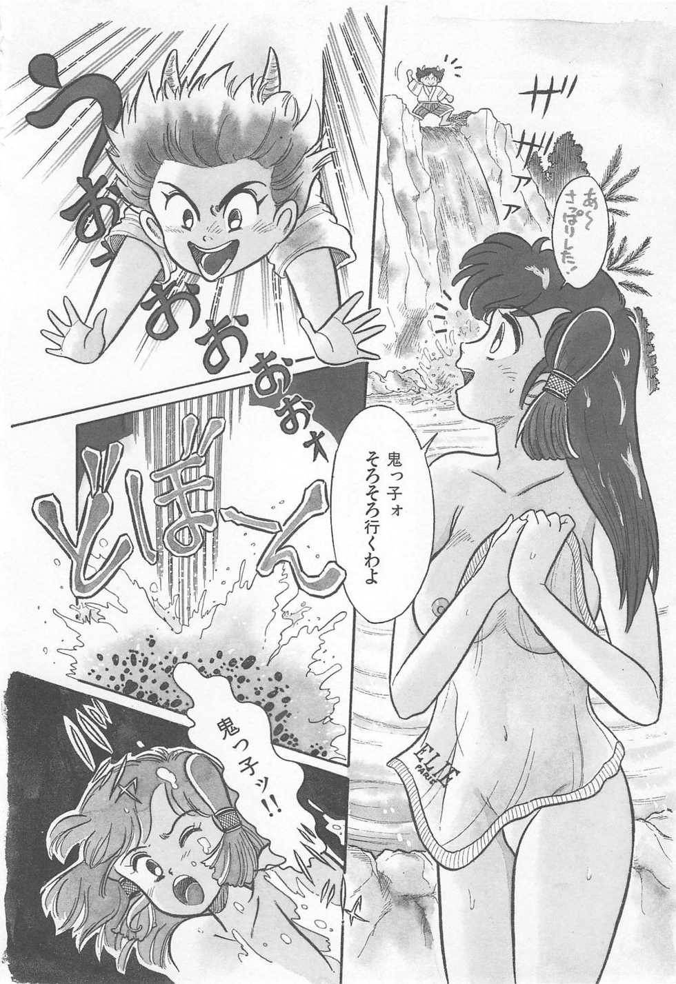 [Wada Erika] Tune up! - Page 6