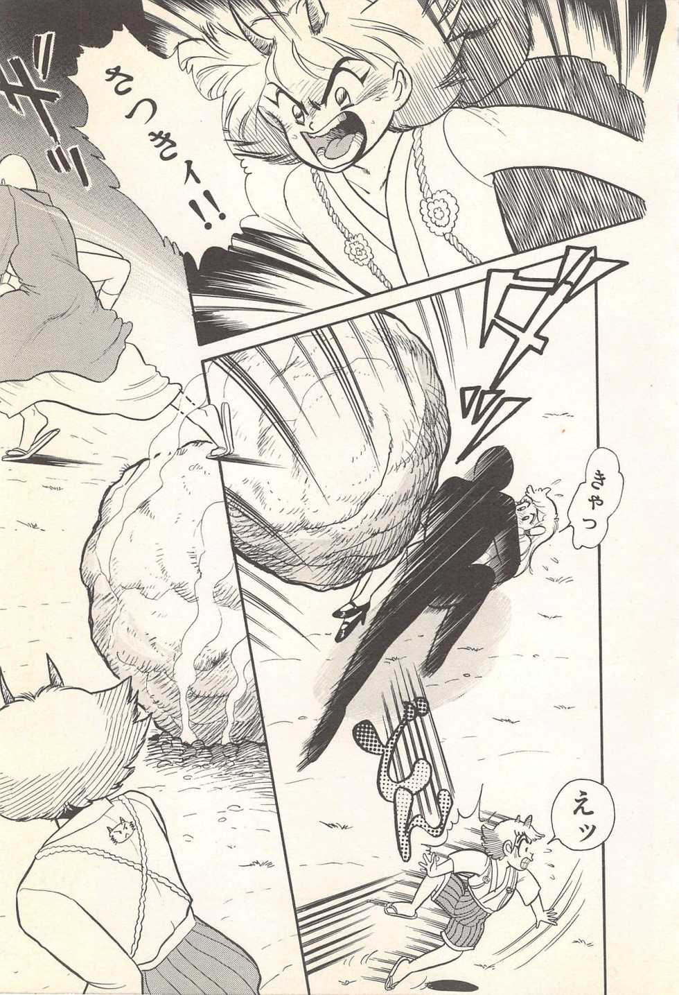 [Wada Erika] Tune up! - Page 9