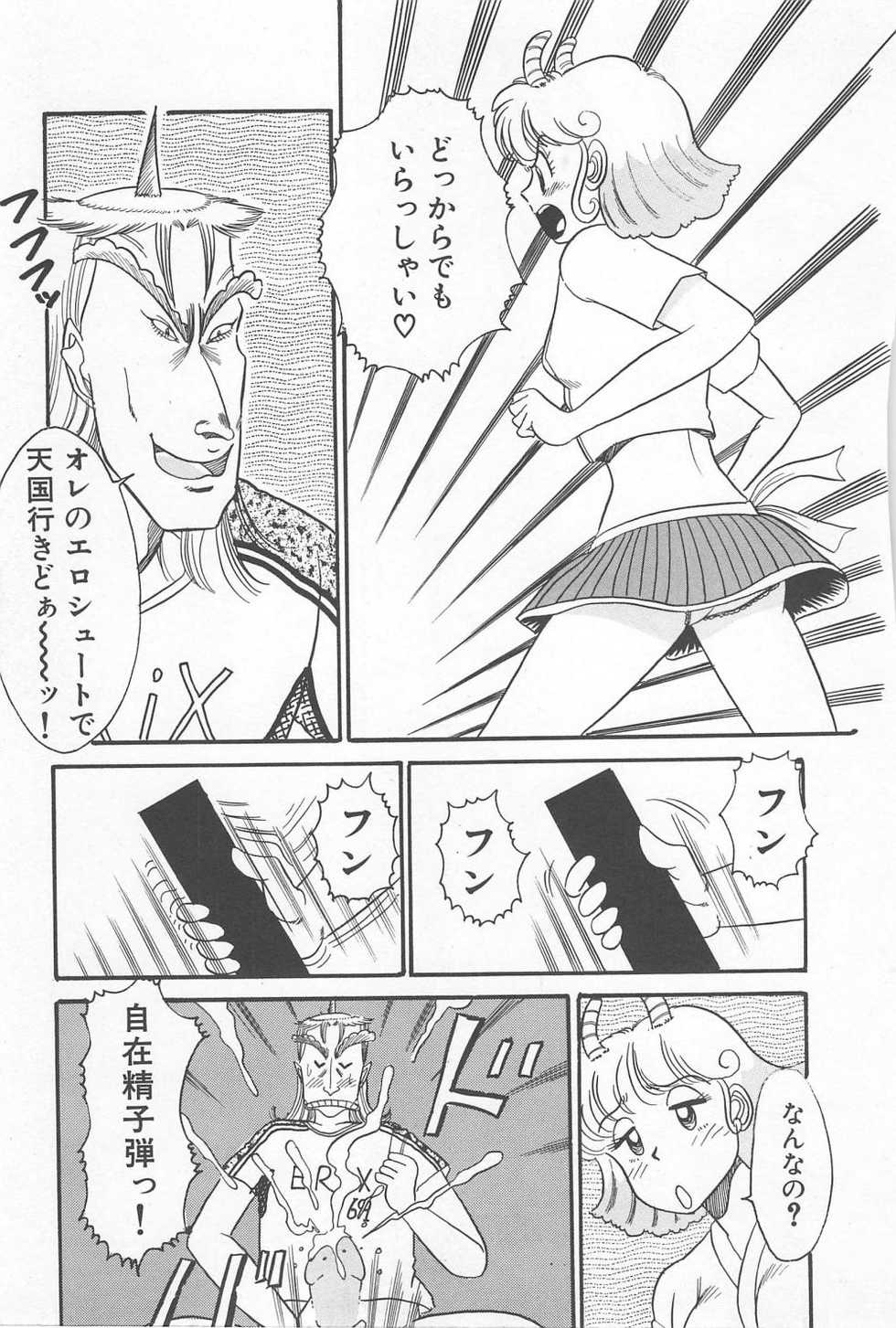 [Wada Erika] Tune up! - Page 37