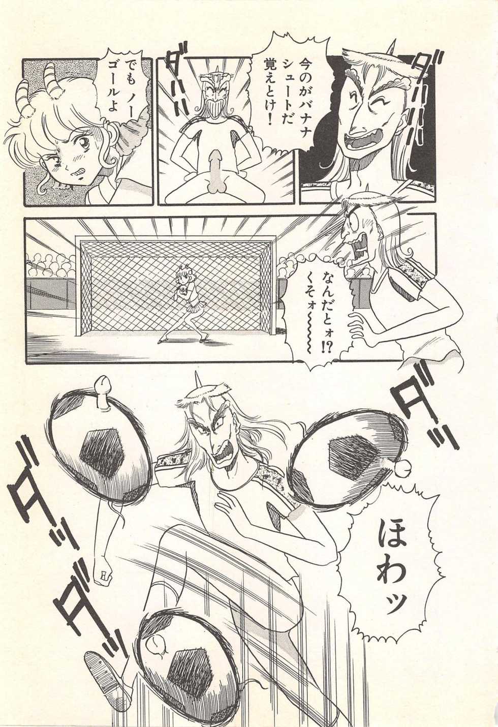 [Wada Erika] Tune up! - Page 39