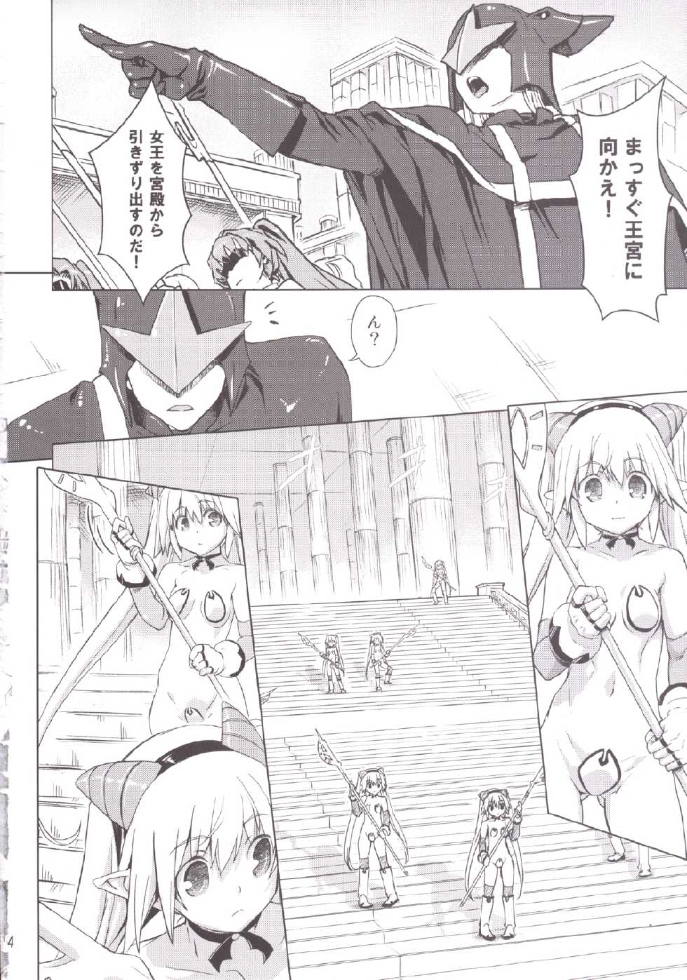 [Orange Peels (Ore P 1-gou, Ore P 2-gou)] Sukumizu Sentai Bikininger 4 - Page 4