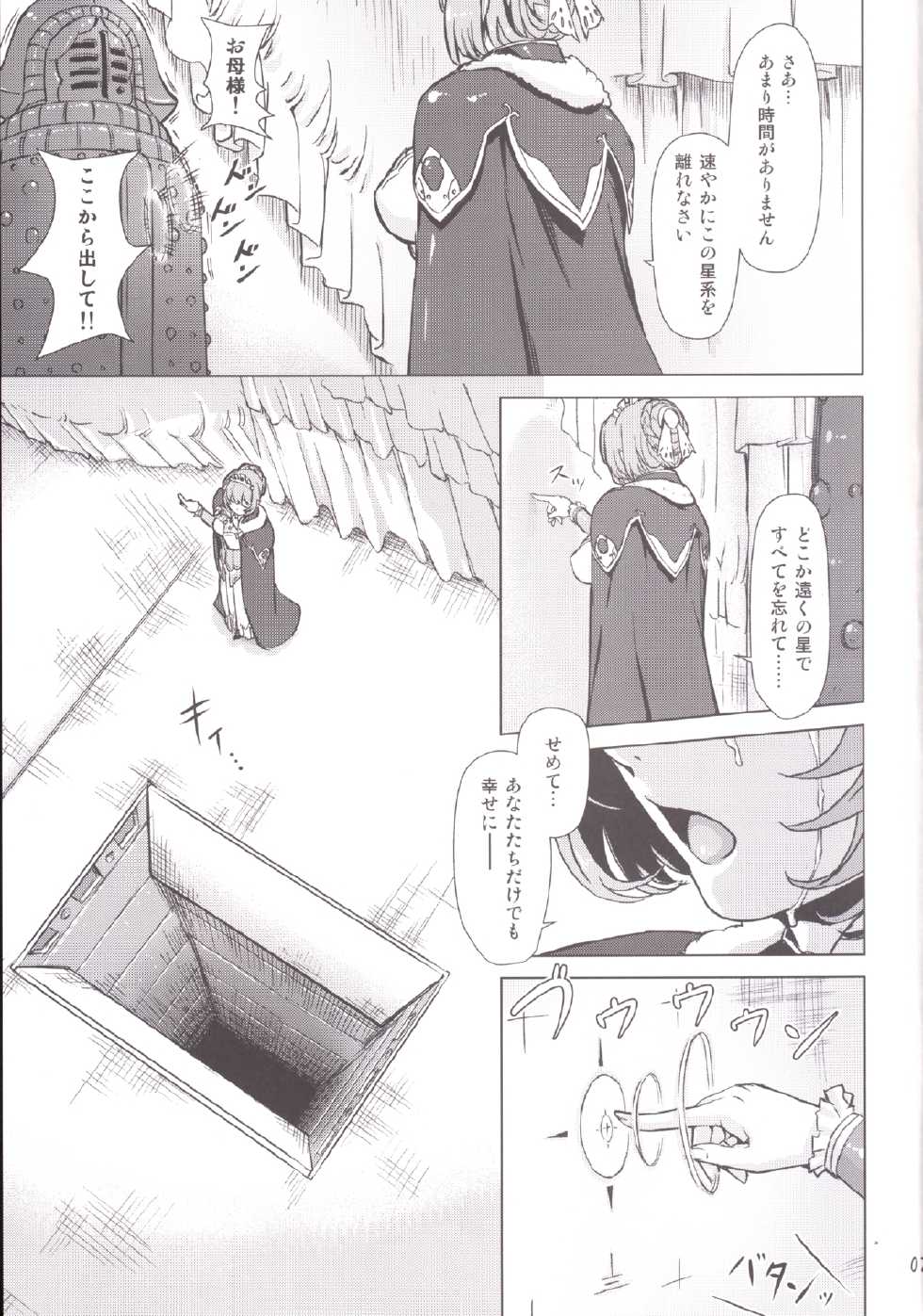 [Orange Peels (Ore P 1-gou, Ore P 2-gou)] Sukumizu Sentai Bikininger 4 - Page 7