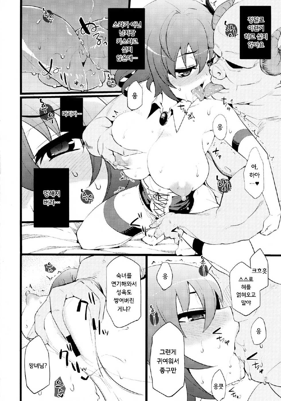 (C86) [Hukidamari (Hukidamari)] Steph Game (No Game No Life) [Korean] [리인] - Page 12