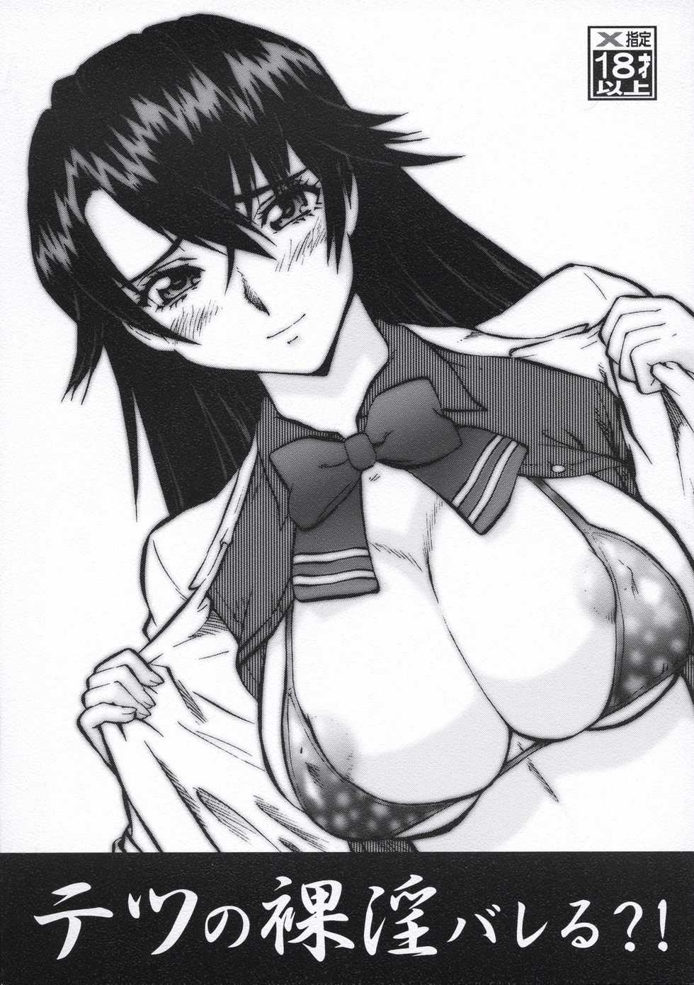 (C75) [Tsurikichi Doumei (Umedama Nabu)] Tetsu no Linebarrels?! (Various) - Page 1