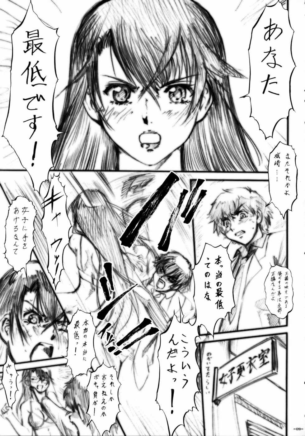 (C75) [Tsurikichi Doumei (Umedama Nabu)] Tetsu no Linebarrels?! (Various) - Page 8