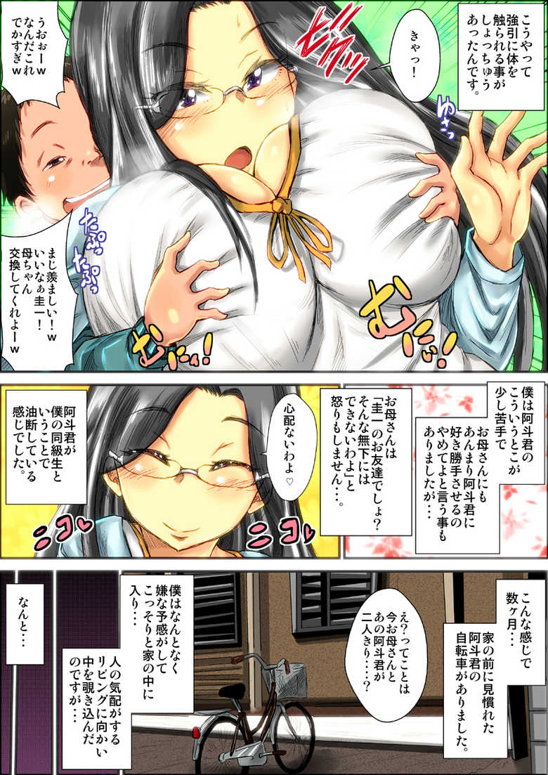 [Kinoko DX] Boku no H na Taikendan - Page 40