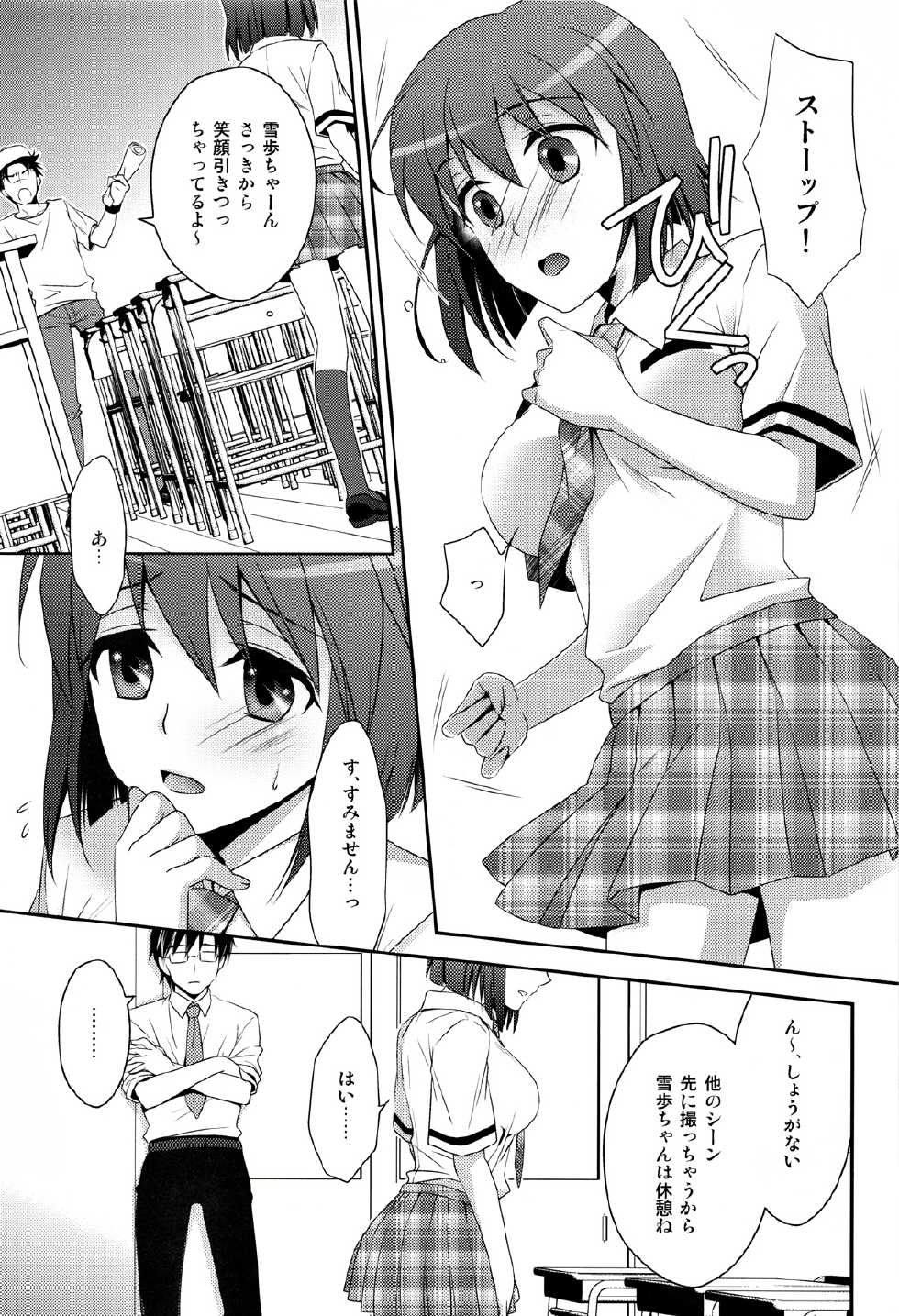 (C84) [Endorphin (Sakura Alta)] School Days (THE iDOLM@STER) - Page 4