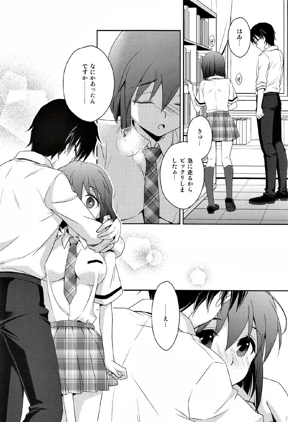 (C84) [Endorphin (Sakura Alta)] School Days (THE iDOLM@STER) - Page 11