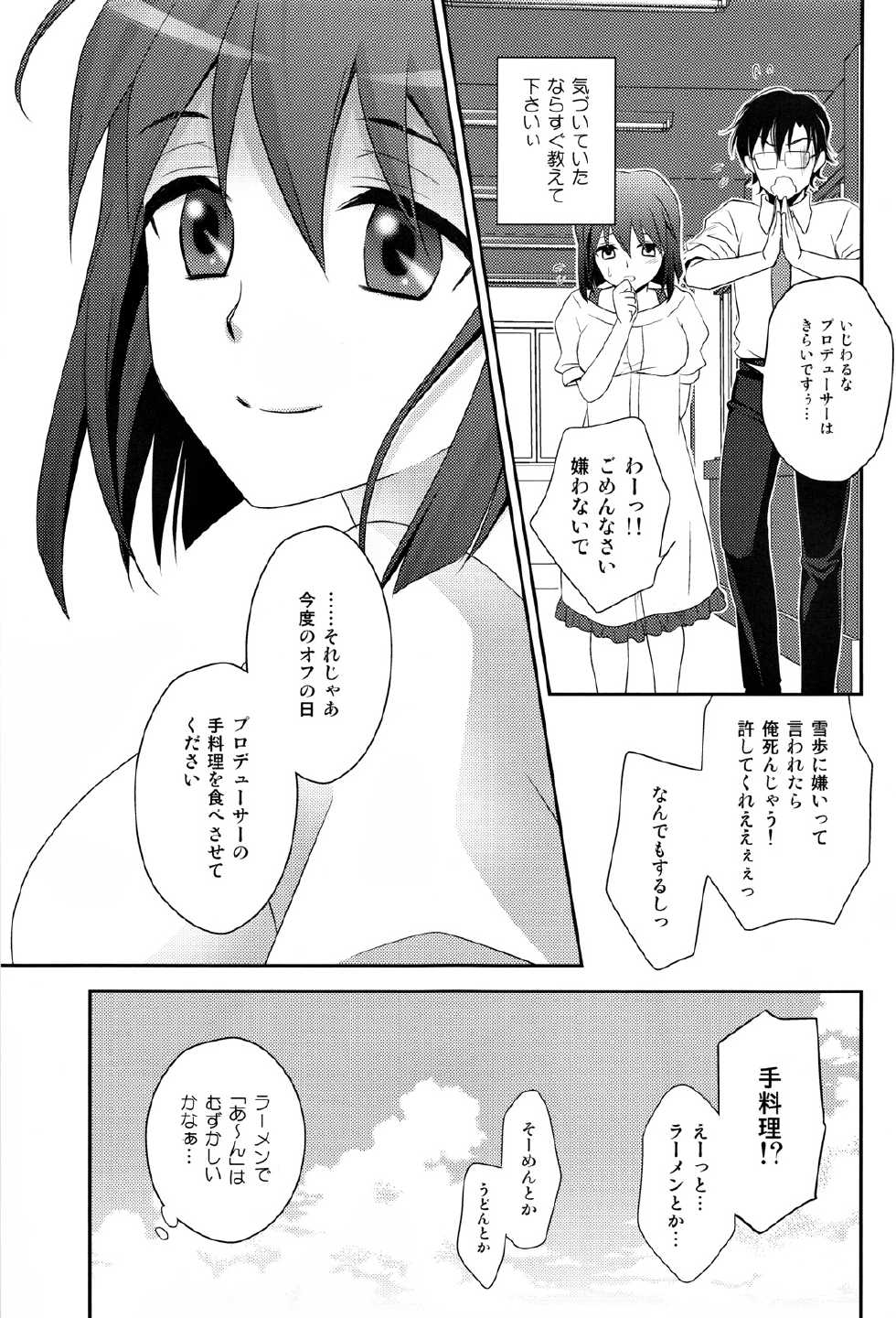 (C84) [Endorphin (Sakura Alta)] School Days (THE iDOLM@STER) - Page 26