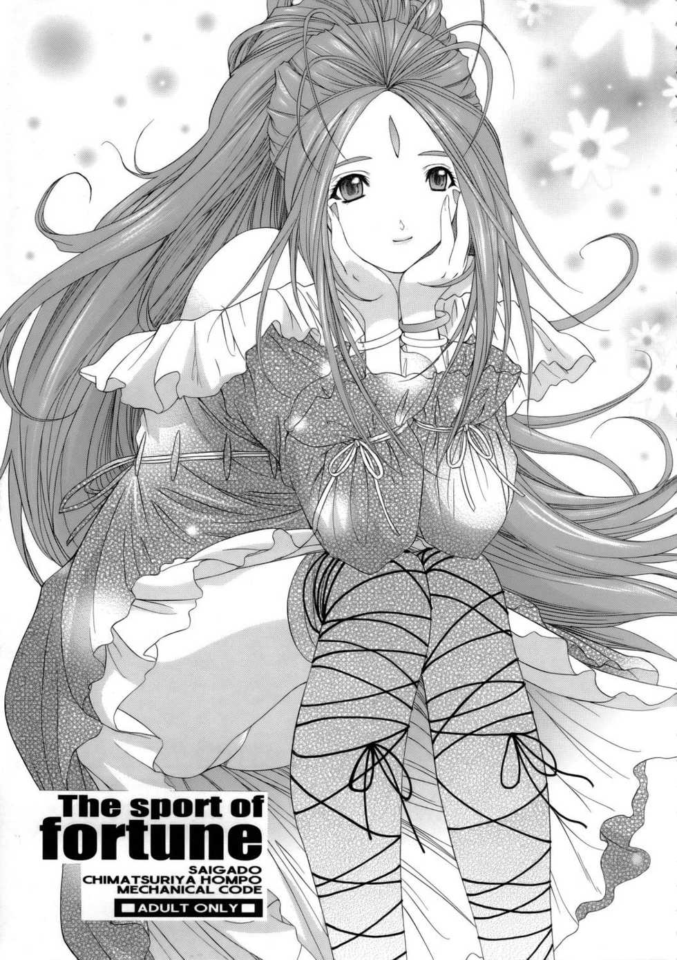 (C68) [Chimatsuriya Honpo, Saigado, Mechanical Code (Asanagi Aoi, Saigado, Takahashi Kobato)] The sport of fortune (Ah! My Goddess) - Page 4