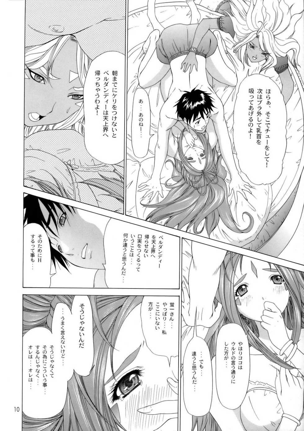 (C68) [Chimatsuriya Honpo, Saigado, Mechanical Code (Asanagi Aoi, Saigado, Takahashi Kobato)] The sport of fortune (Ah! My Goddess) - Page 11