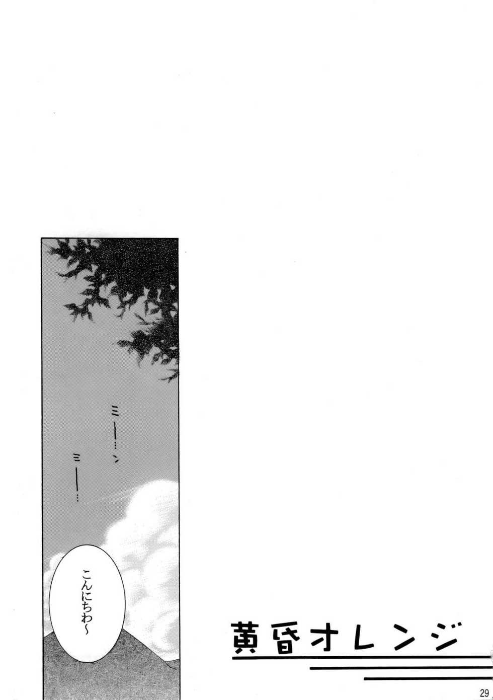 (C68) [Chimatsuriya Honpo, Saigado, Mechanical Code (Asanagi Aoi, Saigado, Takahashi Kobato)] The sport of fortune (Ah! My Goddess) - Page 30