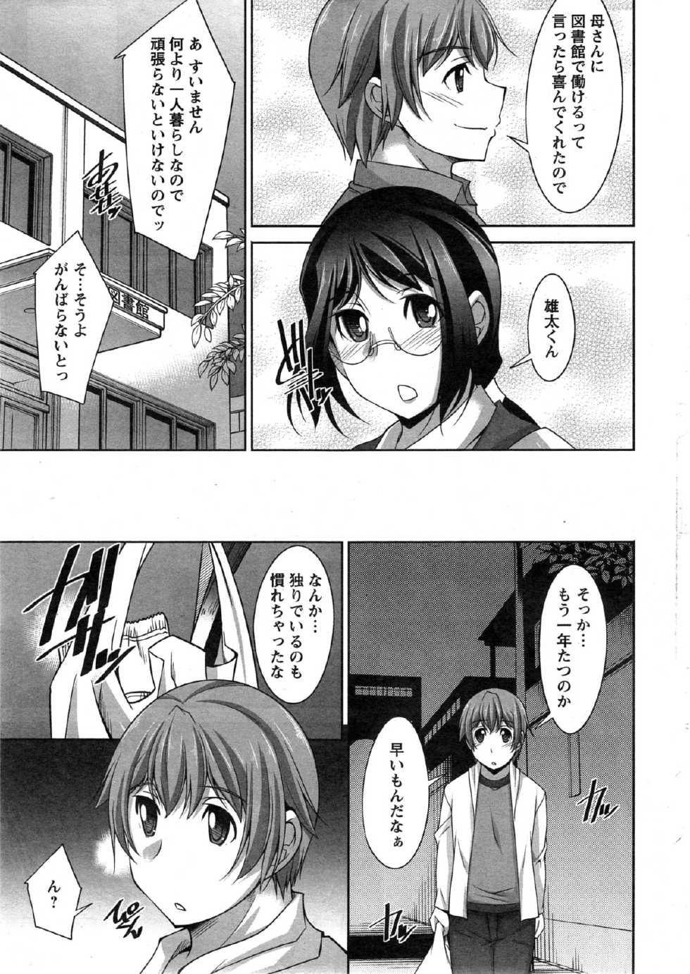 Action Pizazz DX 2014-11 - Page 11