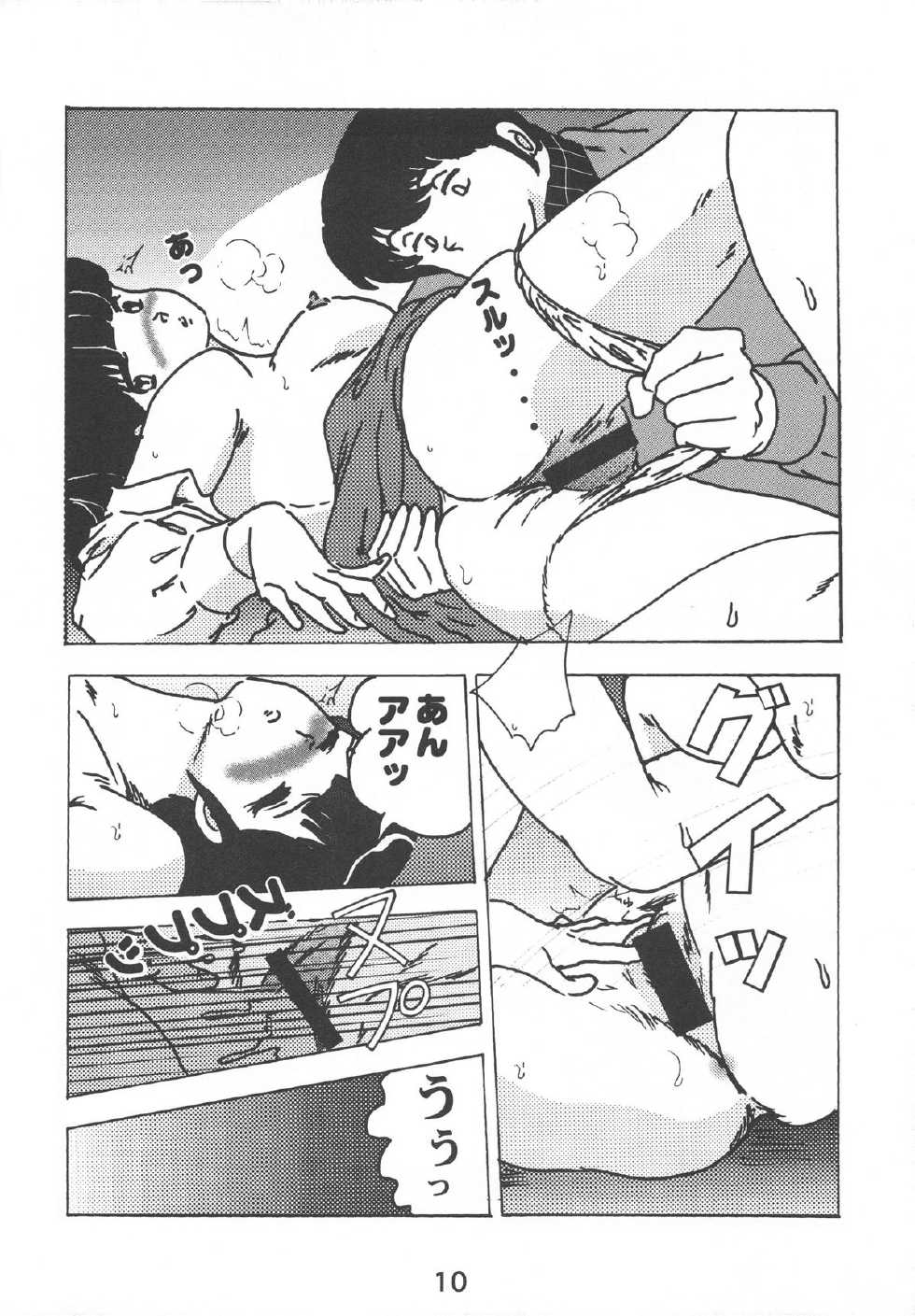 [Kaigetsudou (Jigoku Sensei Hirobe~)] Fairy 1 Soushuuhen (Maison Ikkoku, Urusei Yatsura) - Page 12