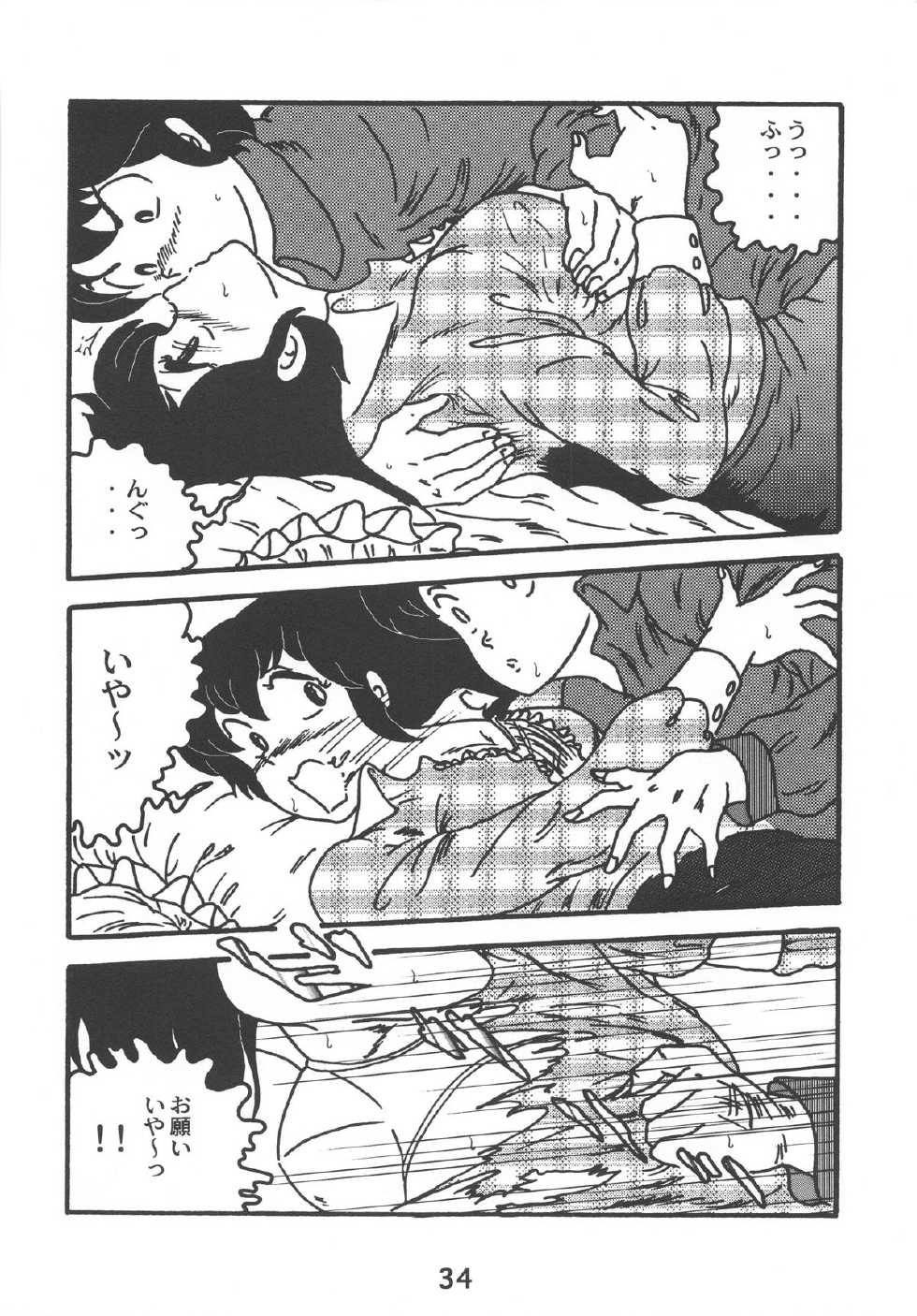 [Kaigetsudou (Jigoku Sensei Hirobe~)] Fairy 1 Soushuuhen (Maison Ikkoku, Urusei Yatsura) - Page 36