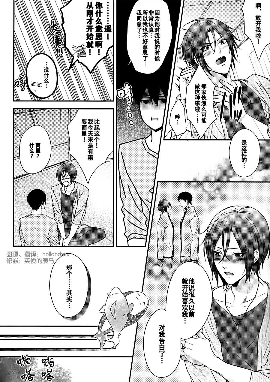 (C86) [Karaage Obuzaiya (Karaage Muchio)] Taihen keisotsu ni moemashita. (Free!) [Chinese] - Page 3