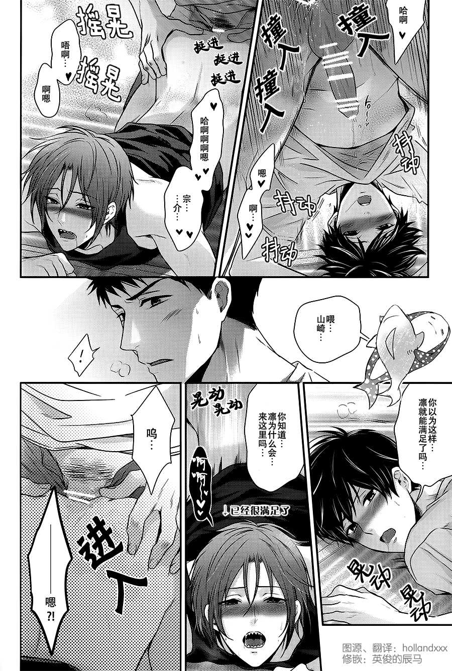 (C86) [Karaage Obuzaiya (Karaage Muchio)] Taihen keisotsu ni moemashita. (Free!) [Chinese] - Page 19