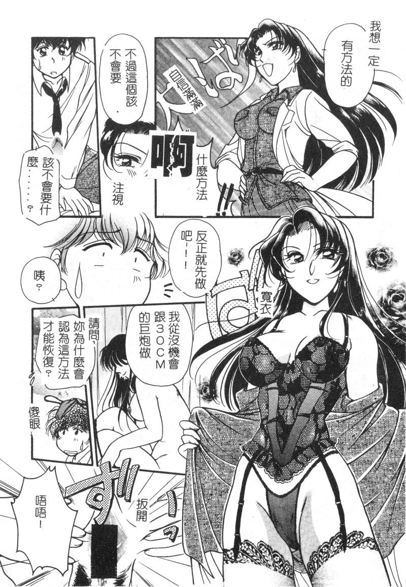 [Ashihara Mizuho, Kouzuki Mayuki] Hokenshitsu no Oneisan to Iroiro - With the Lady in the Health Room, Variously | 保健室的大姐姐 [Chinese] - Page 24