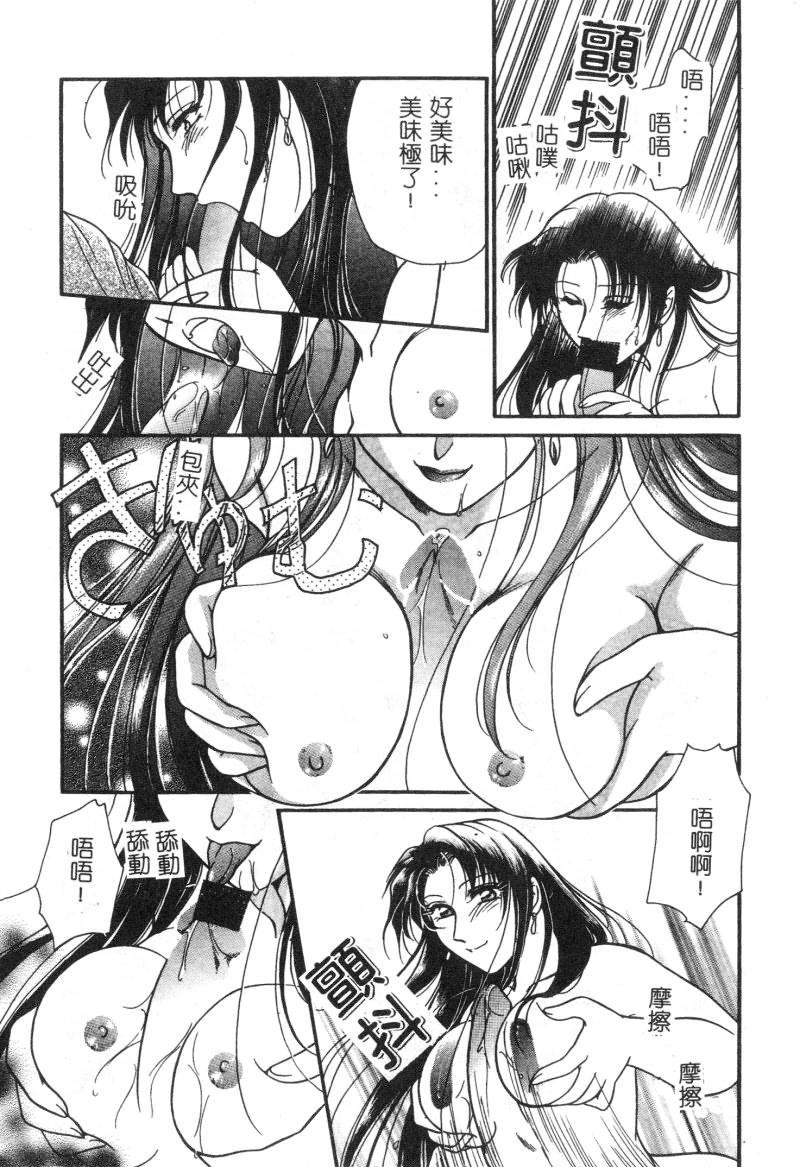 [Ashihara Mizuho, Kouzuki Mayuki] Hokenshitsu no Oneisan to Iroiro - With the Lady in the Health Room, Variously | 保健室的大姐姐 [Chinese] - Page 26