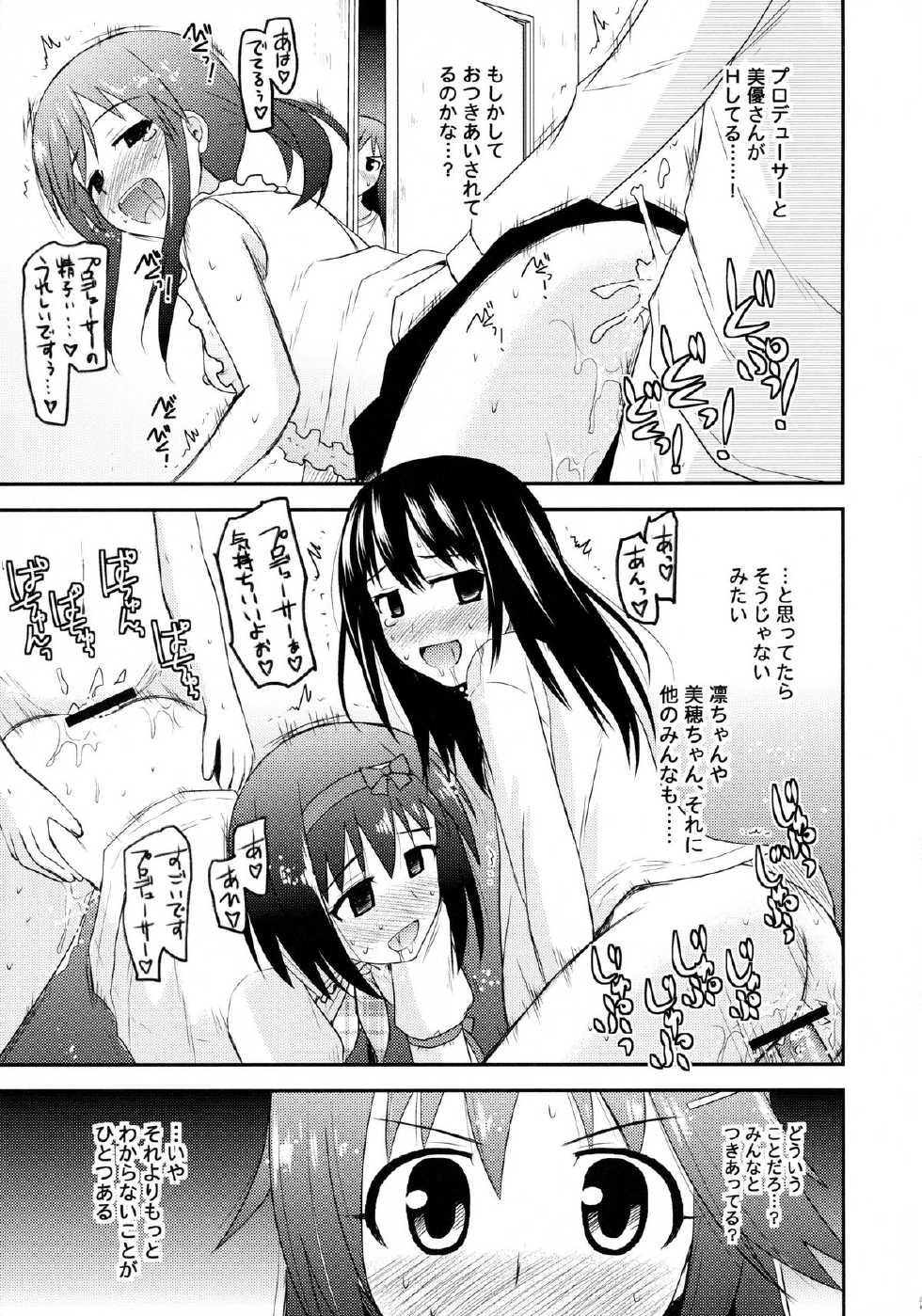 (C84) [Azure Bekkan (Konno Azure)] @nal Strike! (THE iDOLM@STER CINDERELLA GIRLS) - Page 5