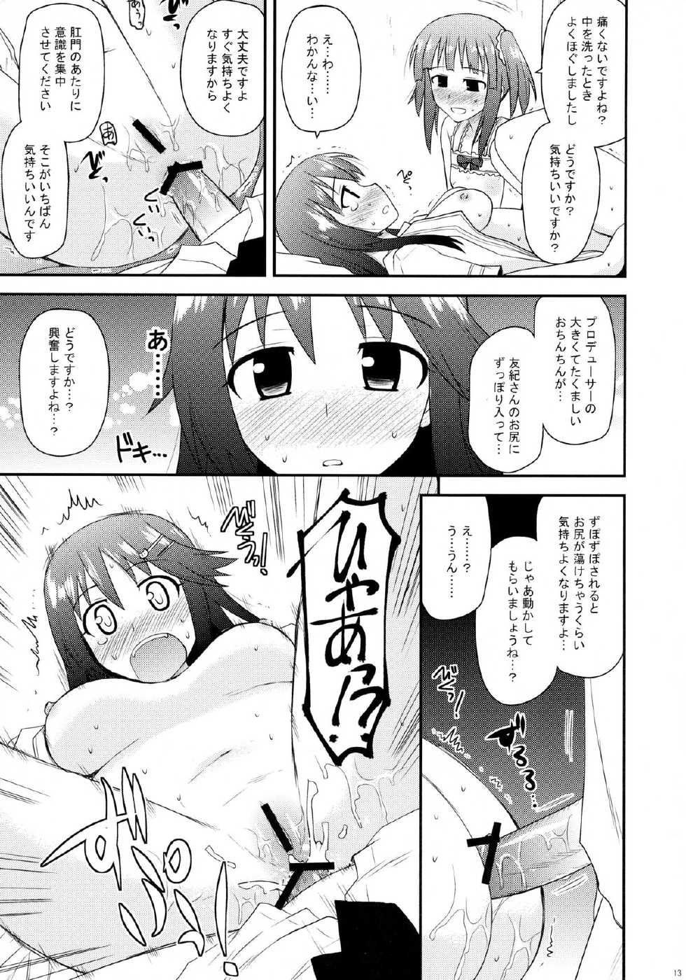 (C84) [Azure Bekkan (Konno Azure)] @nal Strike! (THE iDOLM@STER CINDERELLA GIRLS) - Page 13