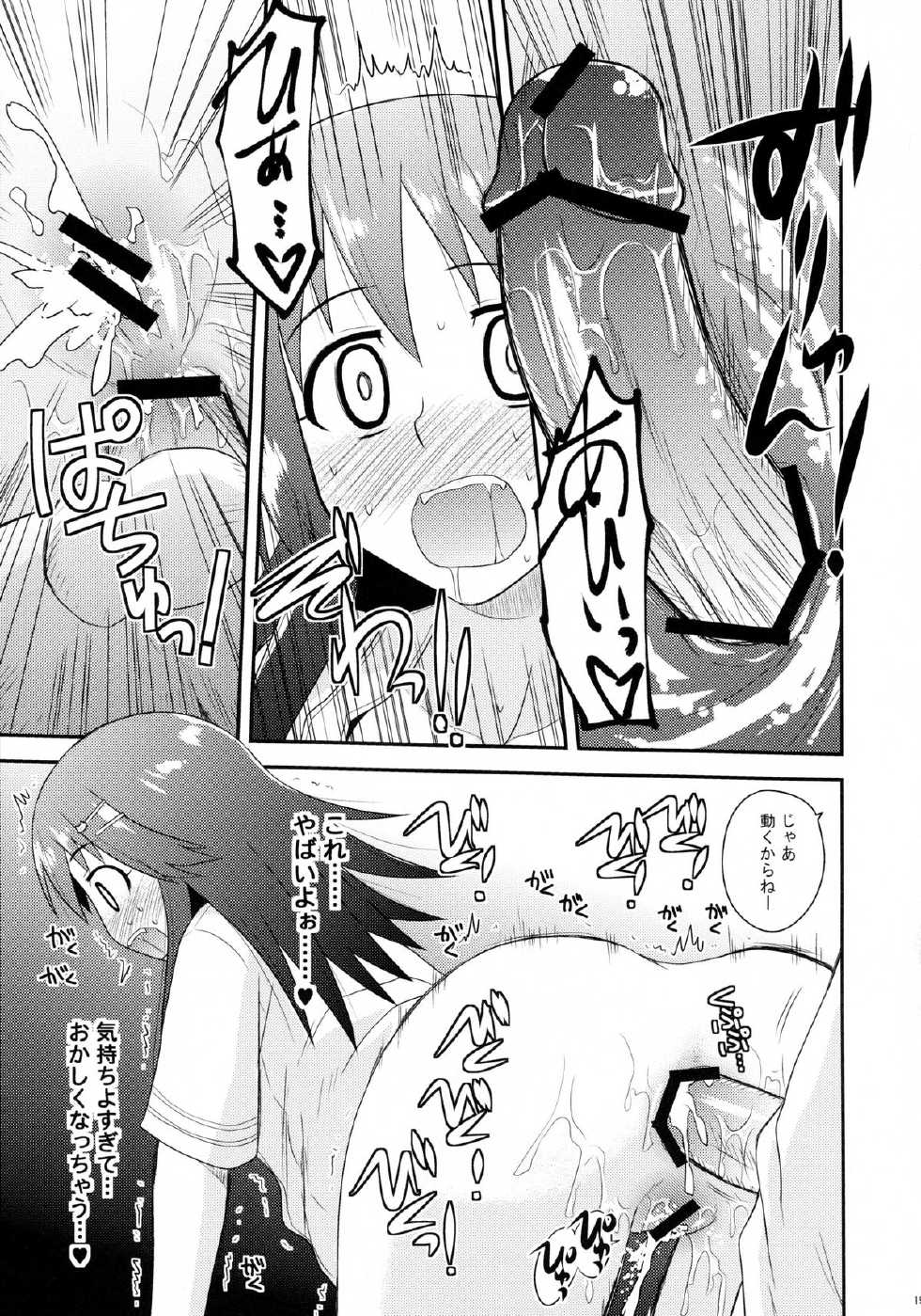 (C84) [Azure Bekkan (Konno Azure)] @nal Strike! (THE iDOLM@STER CINDERELLA GIRLS) - Page 19