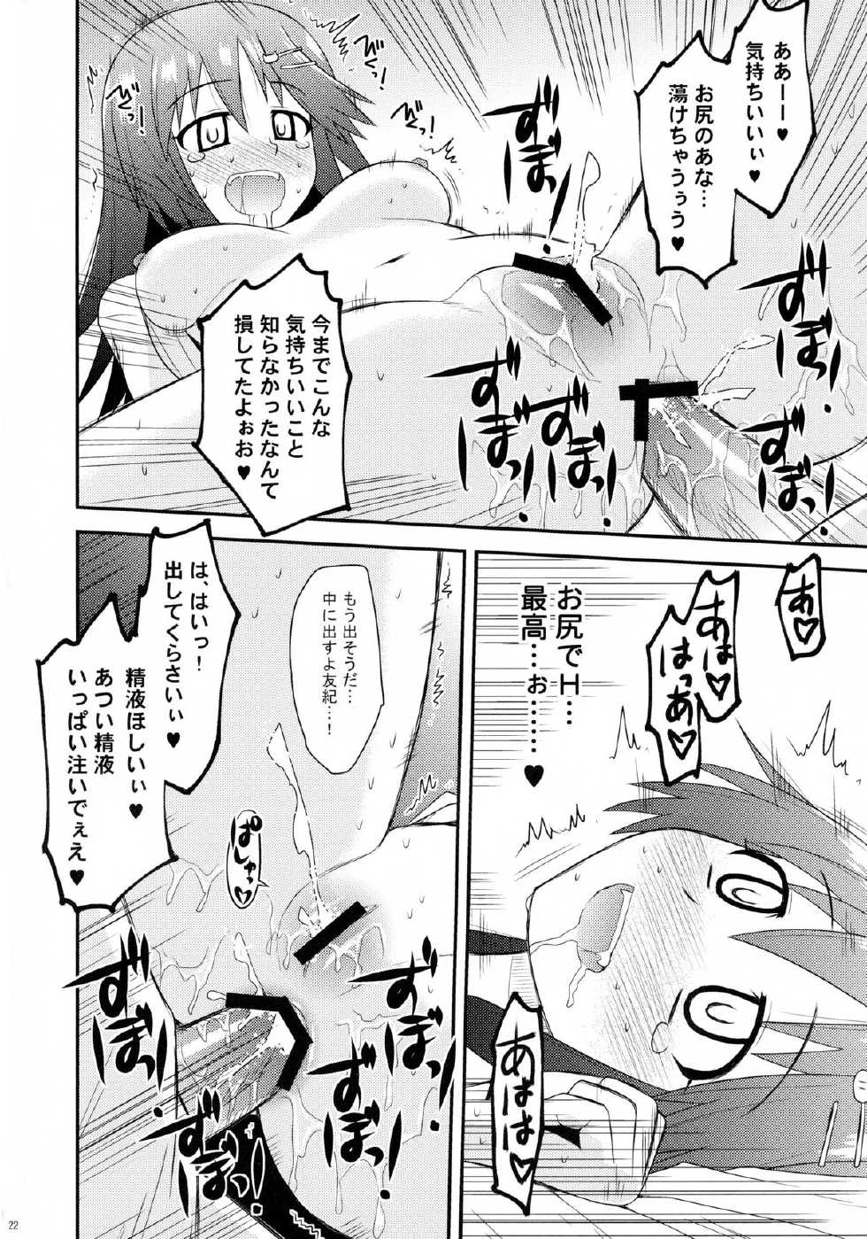 (C84) [Azure Bekkan (Konno Azure)] @nal Strike! (THE iDOLM@STER CINDERELLA GIRLS) - Page 22