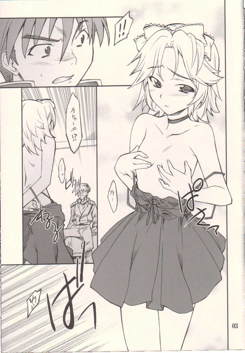 (SC38) [P-Forest (Hozumi Takashi)] INTERMISSION_if code_11: LATOONI (Super Robot Wars OG: Original Generations) - Page 2