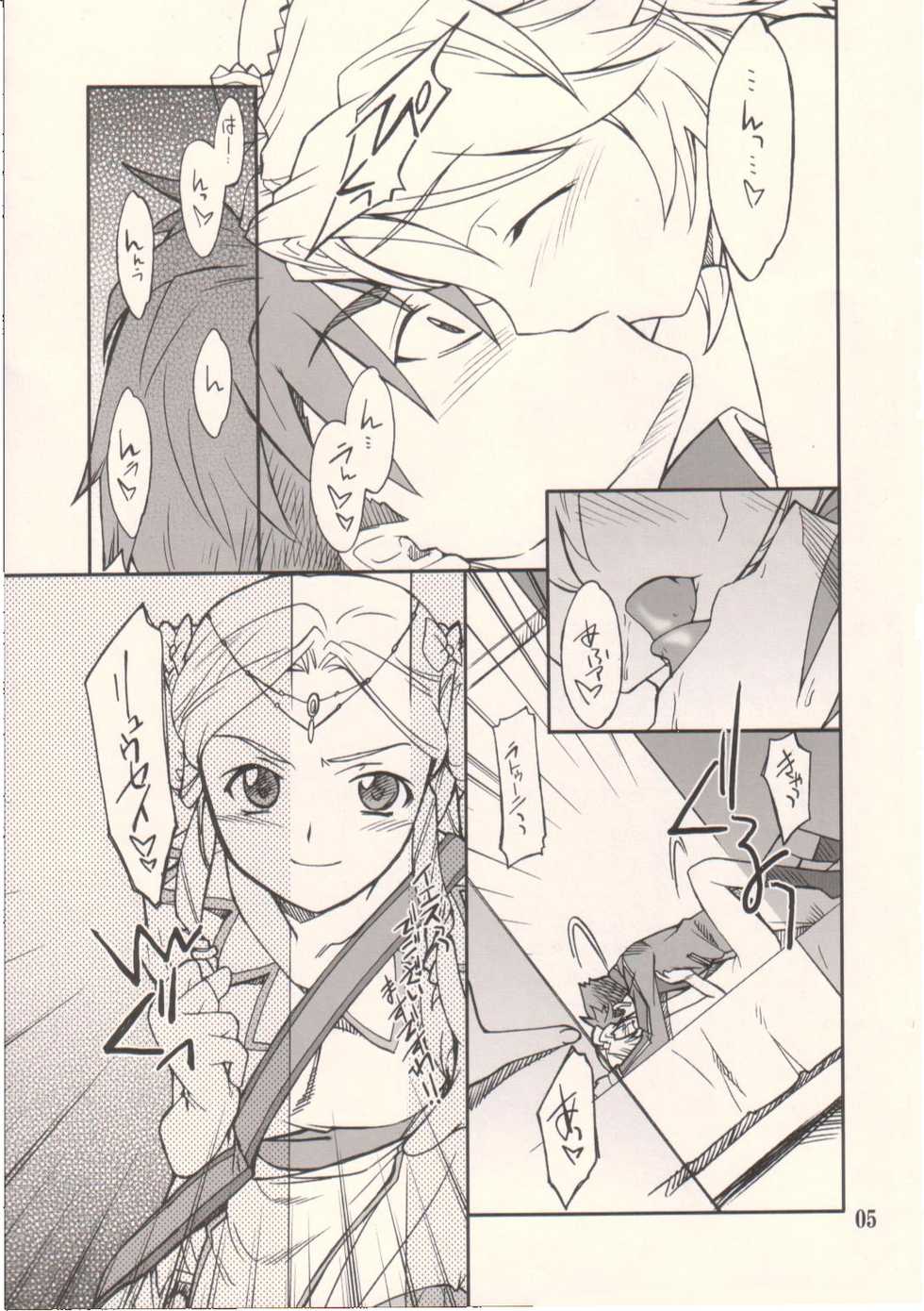 (SC38) [P-Forest (Hozumi Takashi)] INTERMISSION_if code_11: LATOONI (Super Robot Wars OG: Original Generations) - Page 4