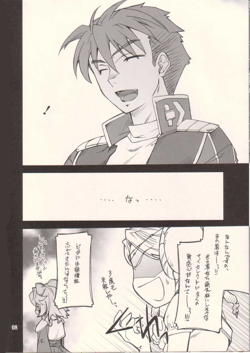 (SC38) [P-Forest (Hozumi Takashi)] INTERMISSION_if code_11: LATOONI (Super Robot Wars OG: Original Generations) - Page 7