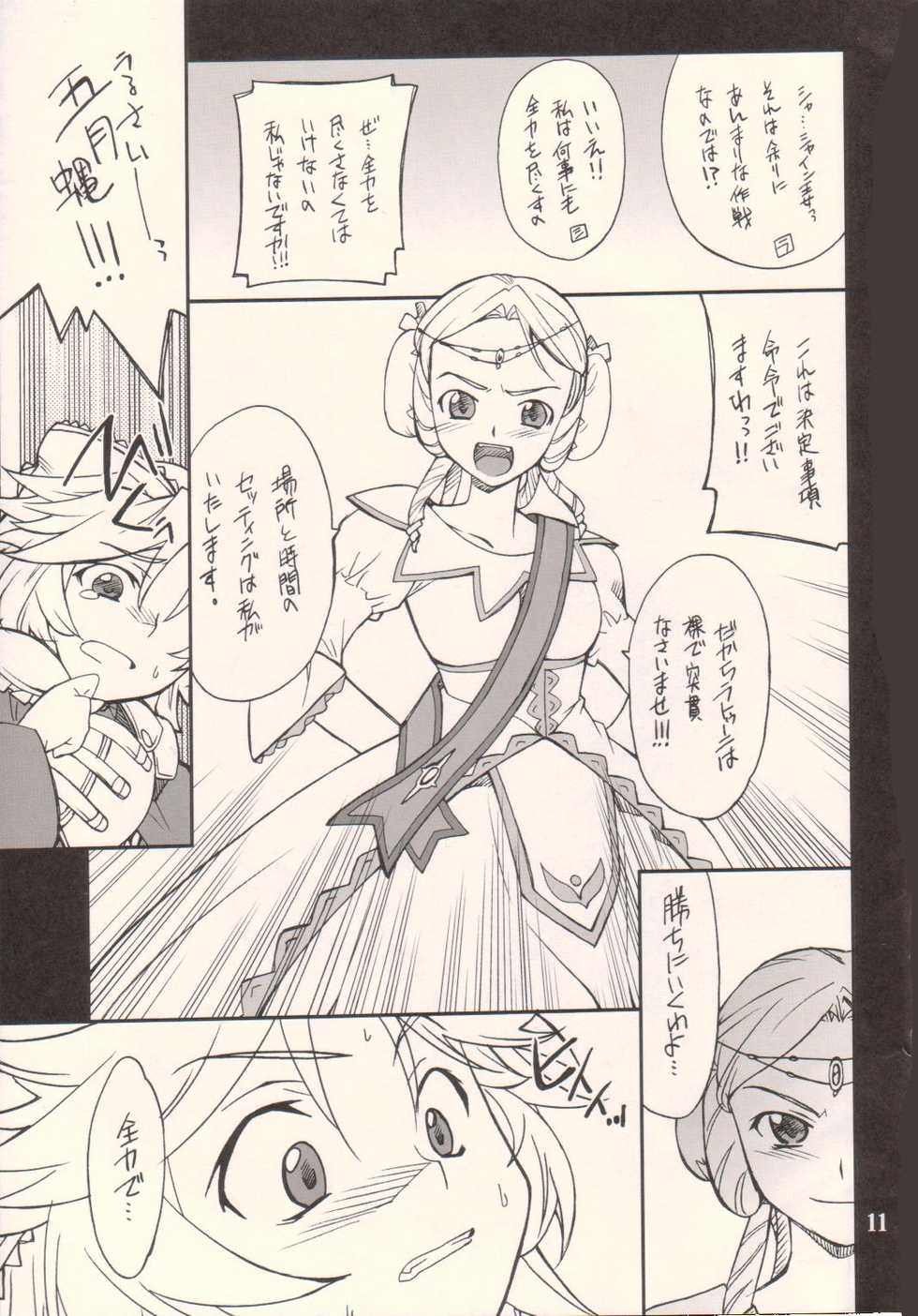 (SC38) [P-Forest (Hozumi Takashi)] INTERMISSION_if code_11: LATOONI (Super Robot Wars OG: Original Generations) - Page 10