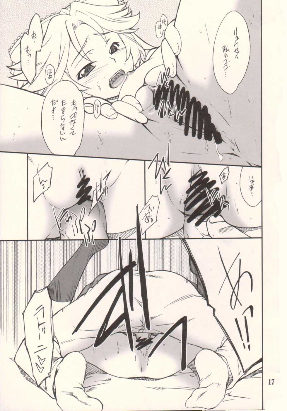 (SC38) [P-Forest (Hozumi Takashi)] INTERMISSION_if code_11: LATOONI (Super Robot Wars OG: Original Generations) - Page 16