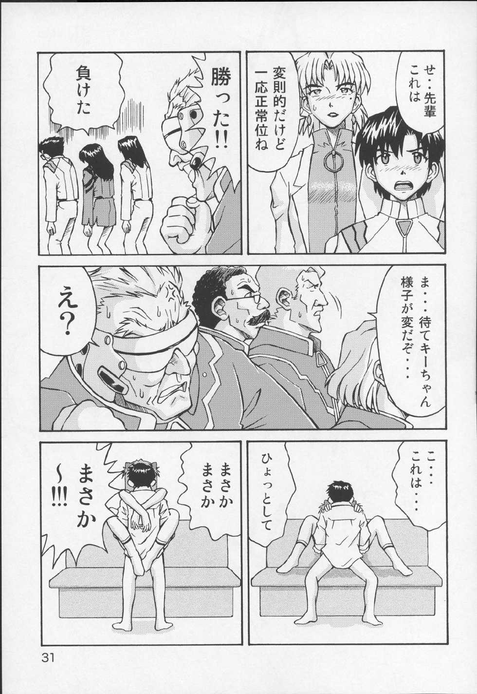 (C70) [TENGU NO TSUZURA (Kuro Tengu)] THE TOWERING INFERNO (Neon Genesis Evangelion) - Page 30