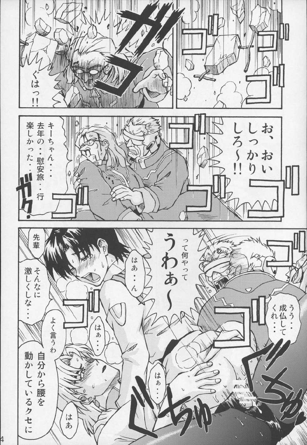 (C70) [TENGU NO TSUZURA (Kuro Tengu)] THE TOWERING INFERNO (Neon Genesis Evangelion) - Page 33