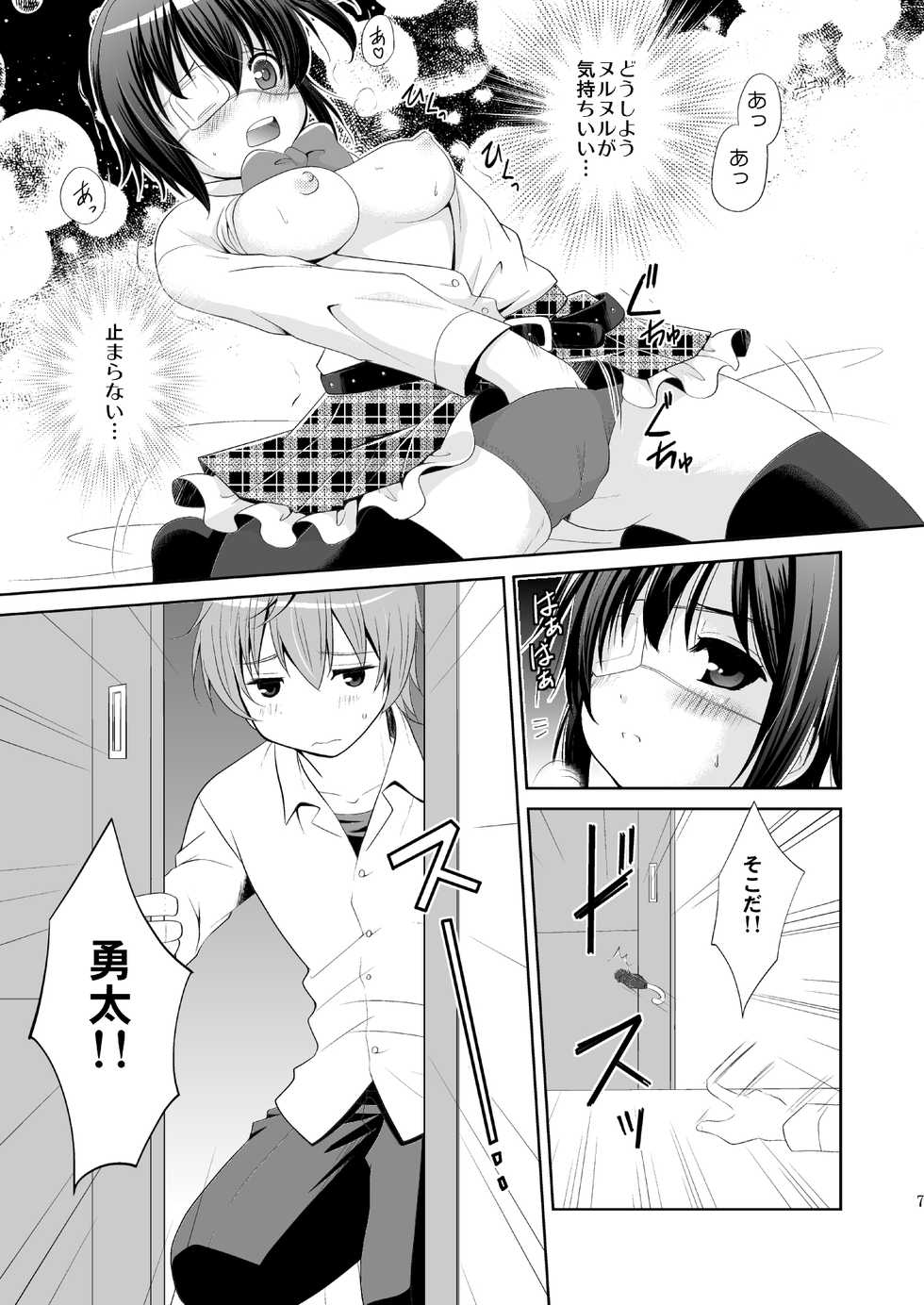 (C83) [inspi. (Izumi Rin)] Chuunibyou Demo H ga Shitai! (Chuunibyou Demo Koi ga Shitai!) - Page 6