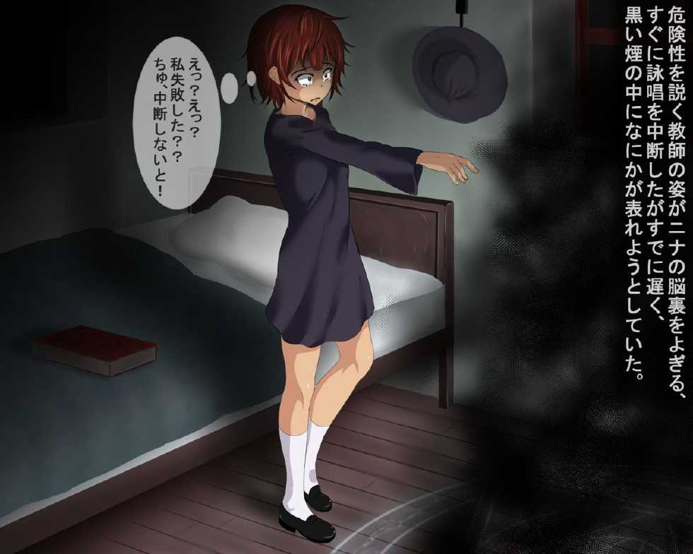 [Gensou Pheles] Shoukan Shippai - Page 5