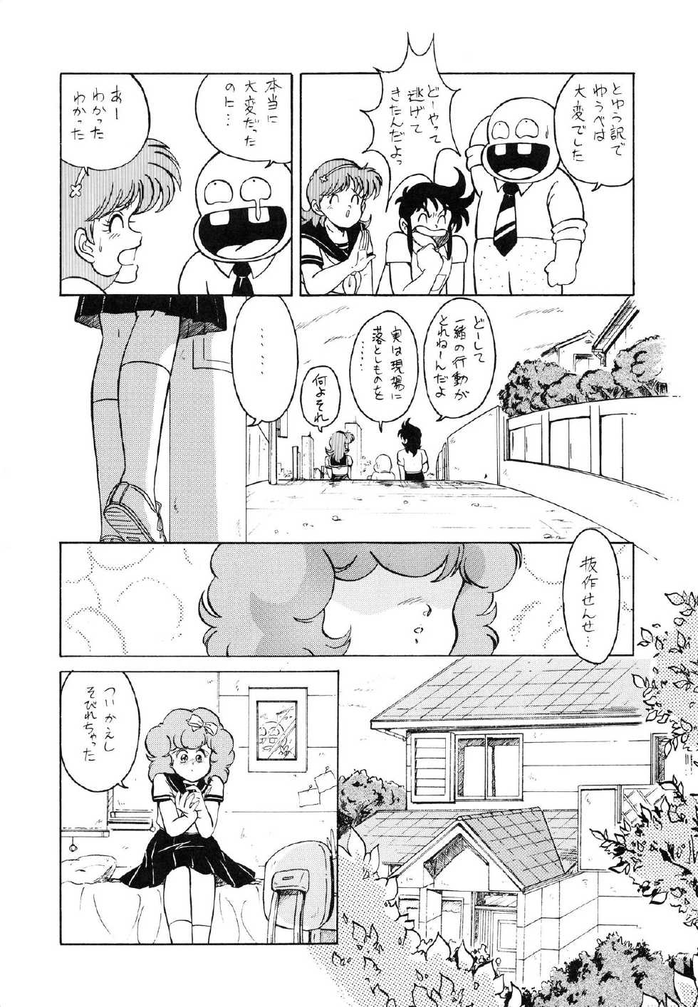 (C38) [TENT HOUSE (Various)] RAINBOW CHASER - TENT HOUSE Vol. XI (Tsuide ni Tonchinkan) - Page 7