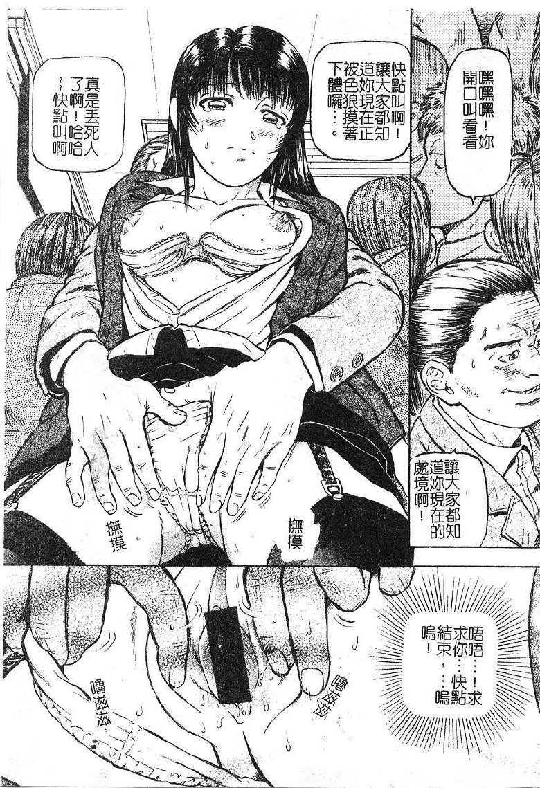 [Izumiya Yuuji] Yokujou - Desire [Chinese] - Page 10