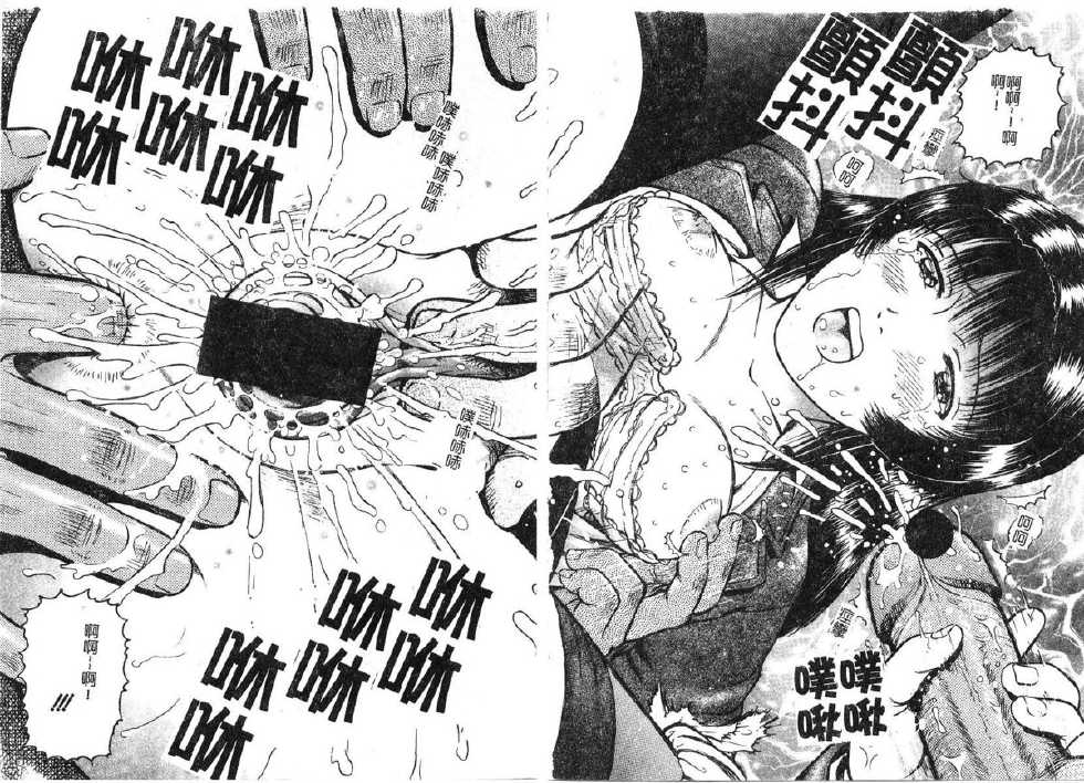 [Izumiya Yuuji] Yokujou - Desire [Chinese] - Page 18